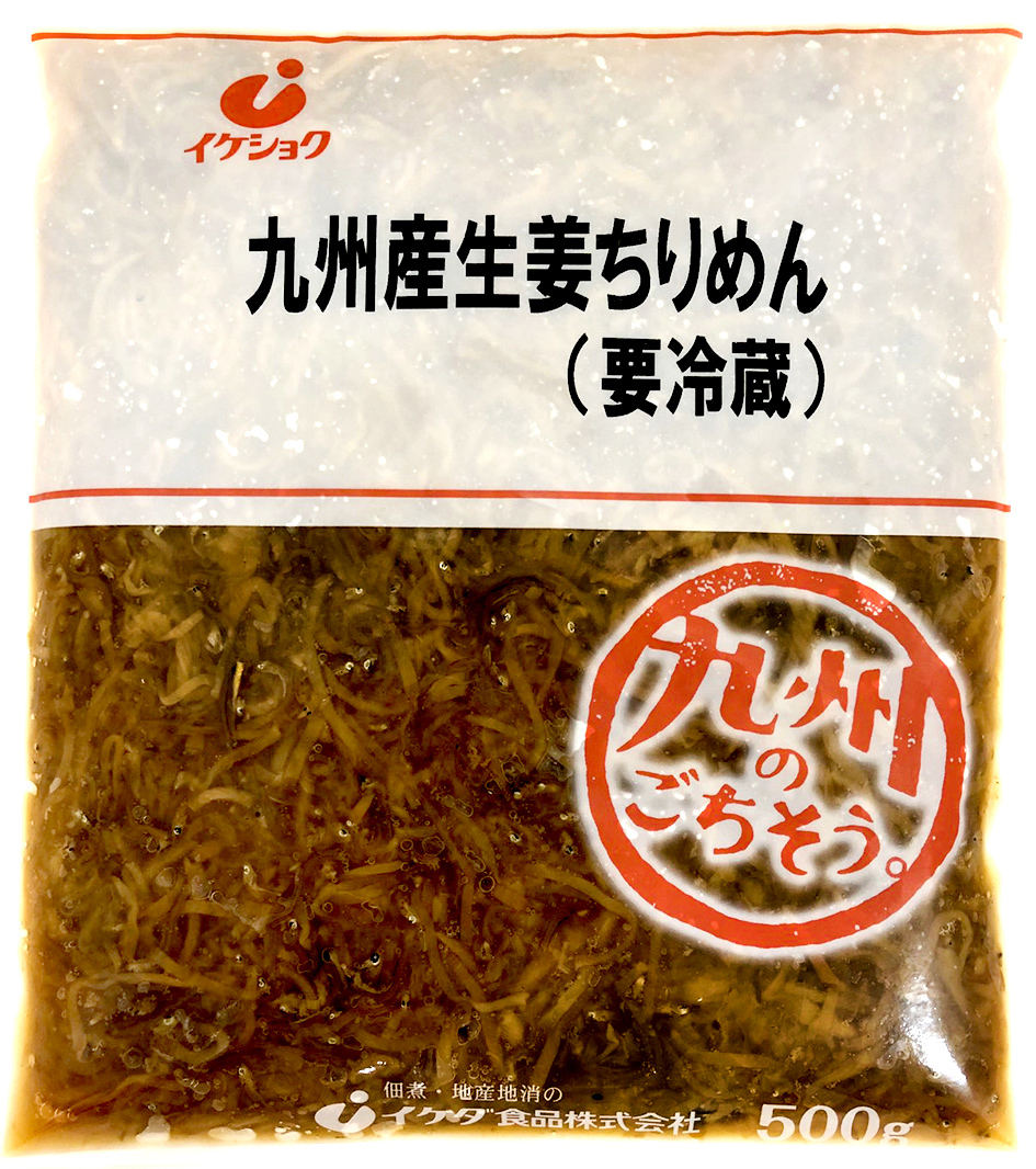 九州産生姜ちりめん500g(冷蔵) | ひごもん家